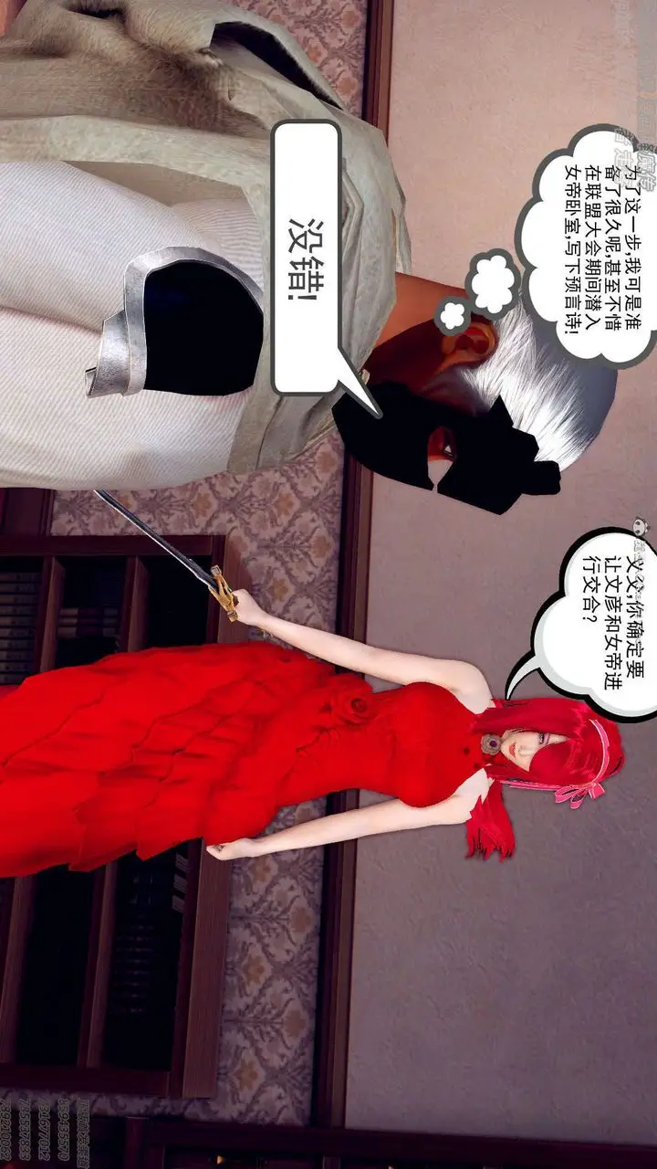 漫画《[3D]降魔传》第131话第191张图