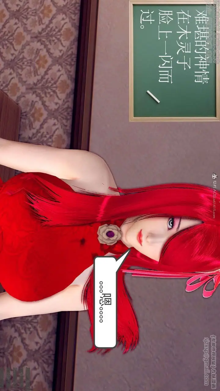 漫画《[3D]降魔传》第131话第193张图