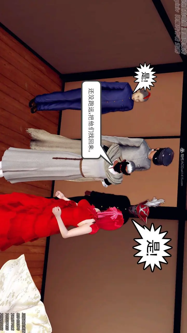漫画《[3D]降魔传》第131话第198张图