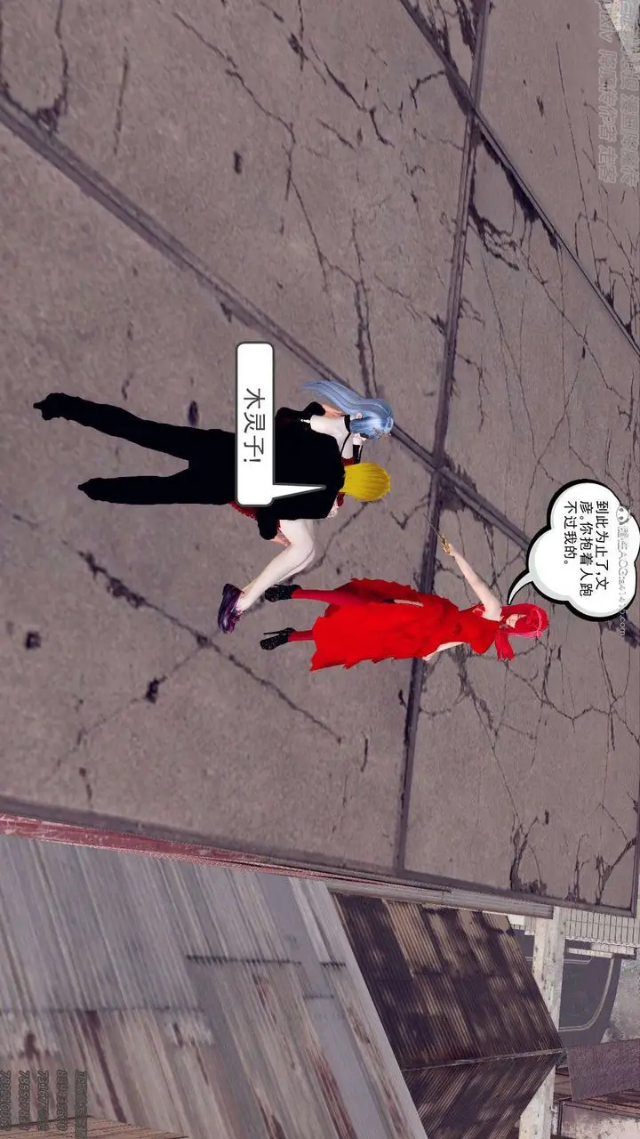 漫画《[3D]降魔传》第131话第205张图