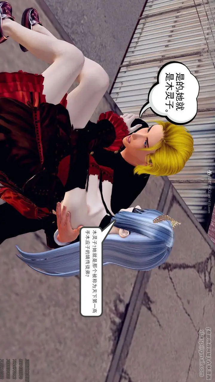 漫画《[3D]降魔传》第131话第206张图