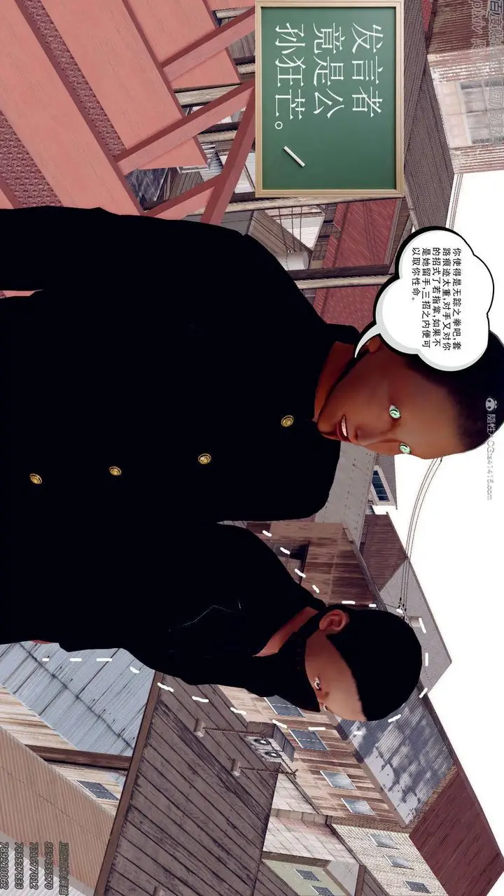 漫画《[3D]降魔传》第131话第229张图