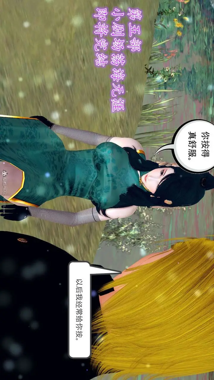 漫画《[3D]降魔传》第131话第236张图
