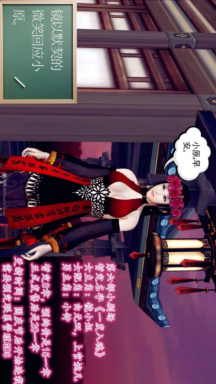 漫画《[3D]降魔传》第131话第238张图