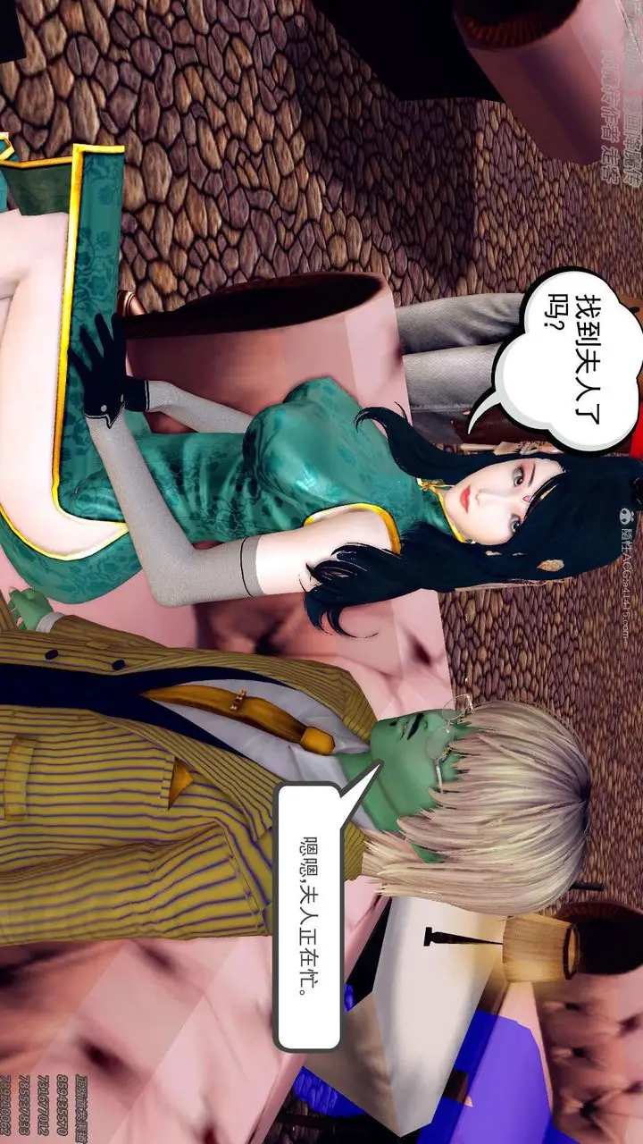 漫画《[3D]降魔传》第131话第25张图