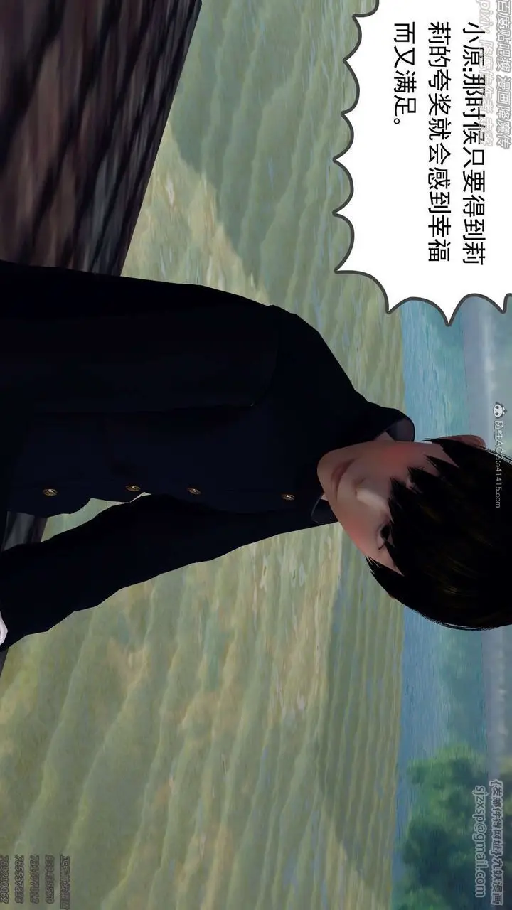 漫画《[3D]降魔传》第131话第78张图