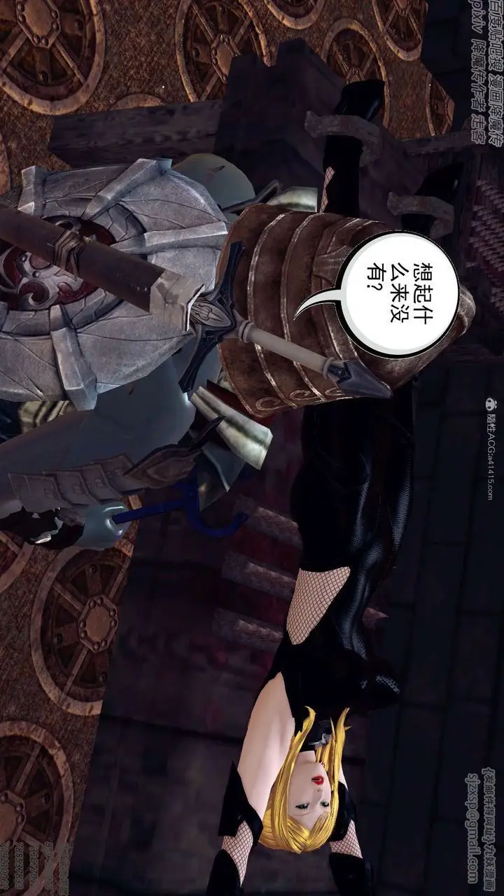 漫画《[3D]降魔传》第131话第85张图
