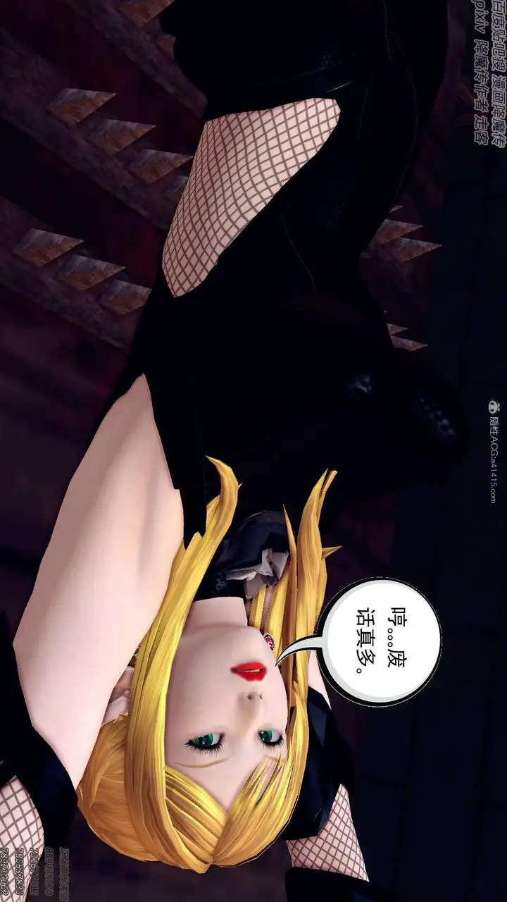 漫画《[3D]降魔传》第131话第86张图