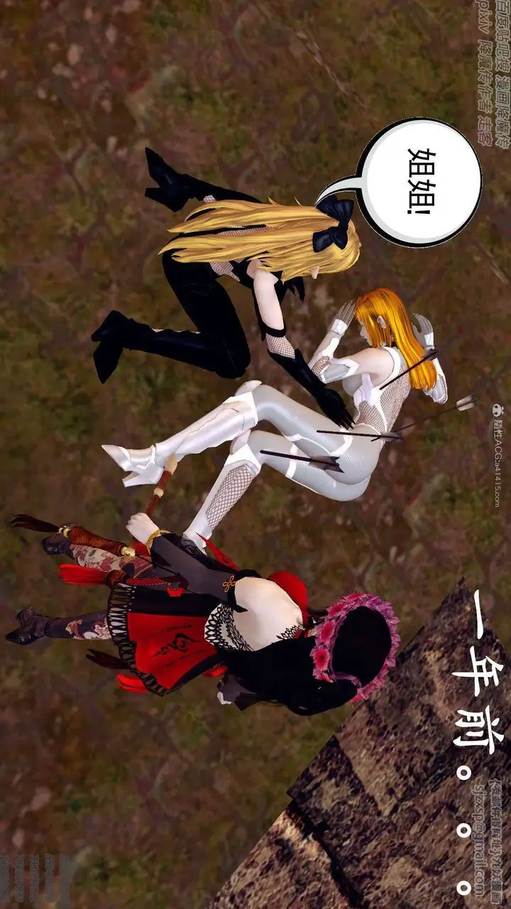 漫画《[3D]降魔传》第131话第89张图