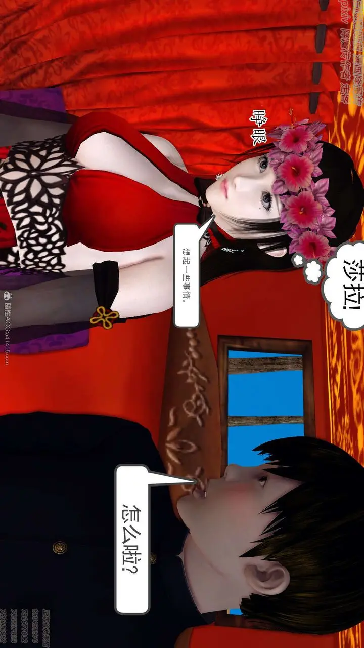 漫画《[3D]降魔传》第131话第93张图