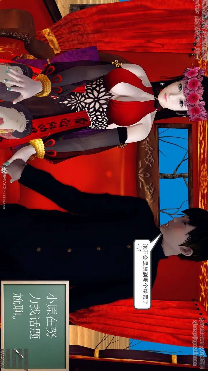 漫画《[3D]降魔传》第131话第94张图