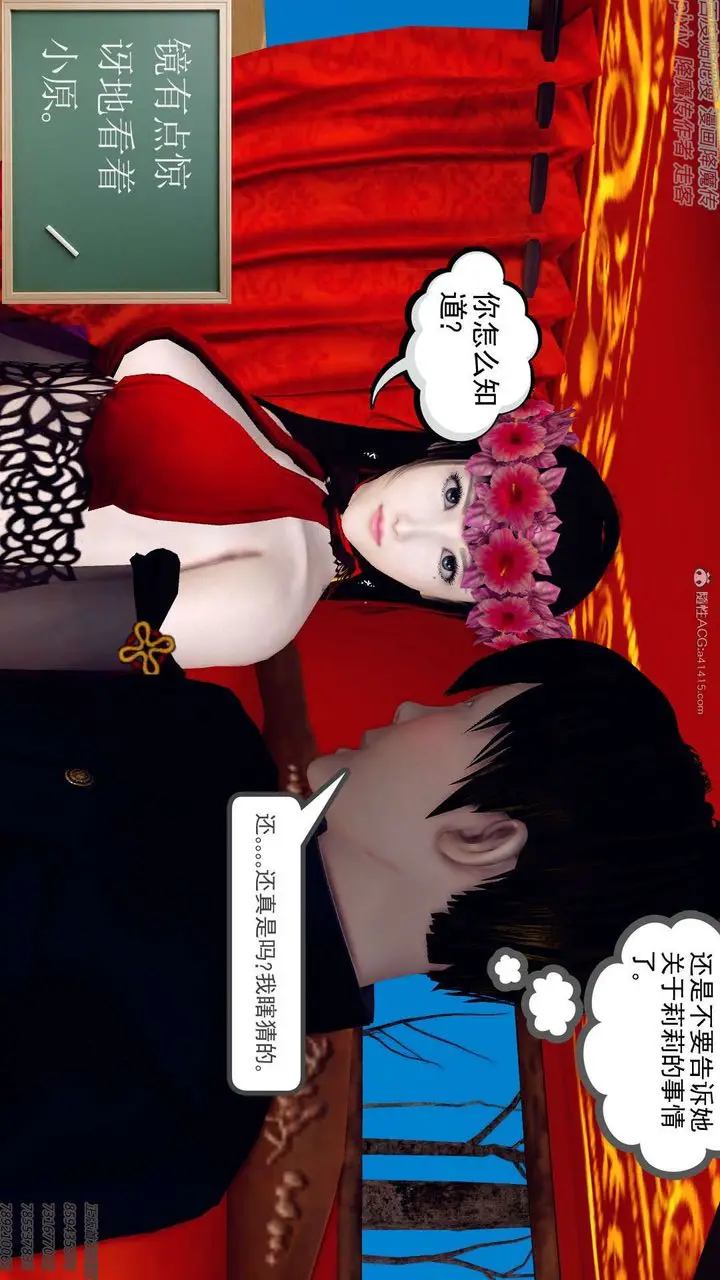 漫画《[3D]降魔传》第131话第95张图