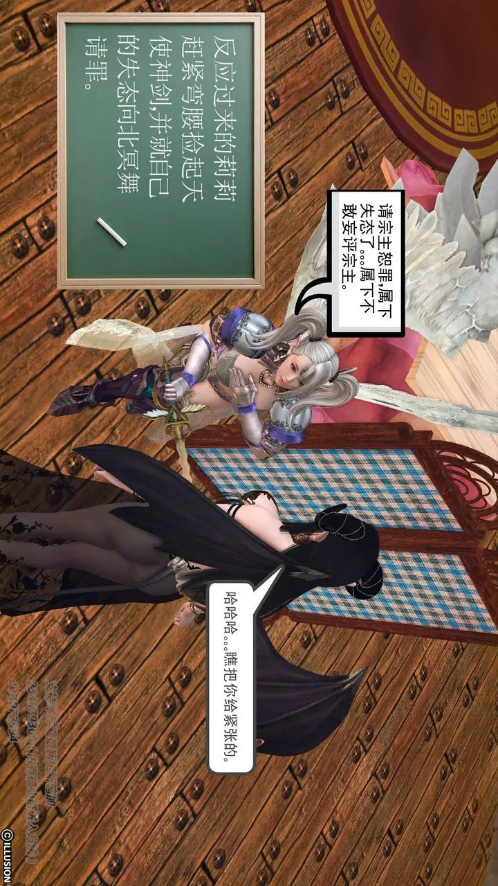 漫画《[3D]降魔传》第57话第14张图