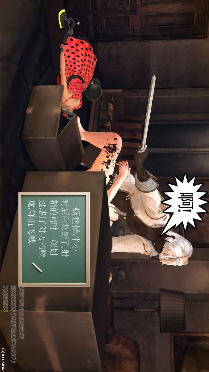 漫画《[3D]降魔传》第57话第52张图