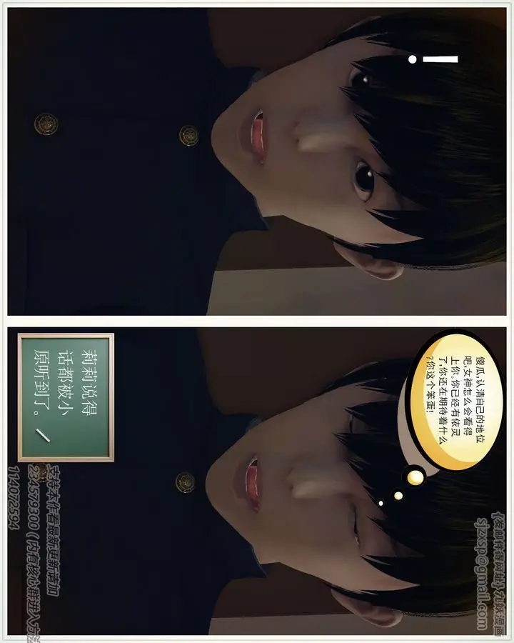 漫画《[3D]降魔传》第57话第8张图