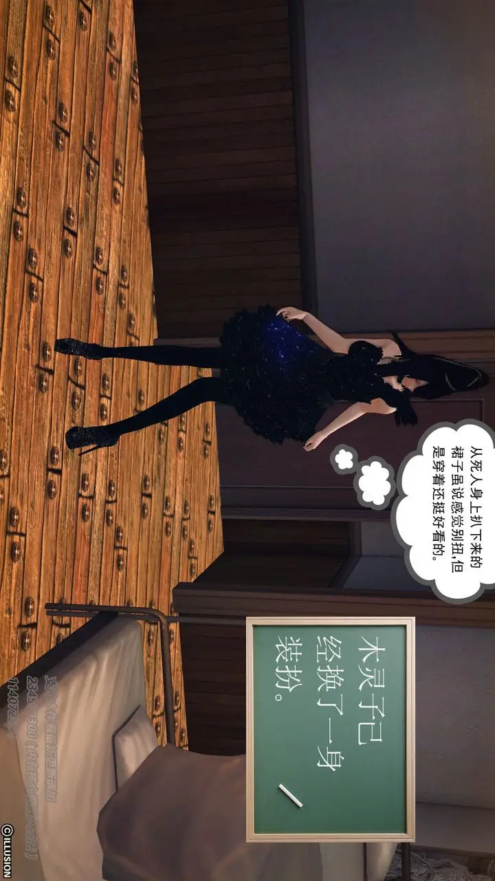 漫画《[3D]降魔传》第57话第80张图