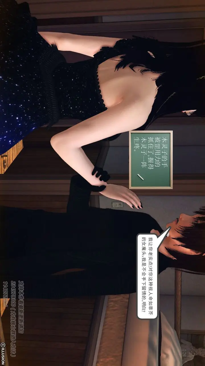 漫画《[3D]降魔传》第57话第89张图