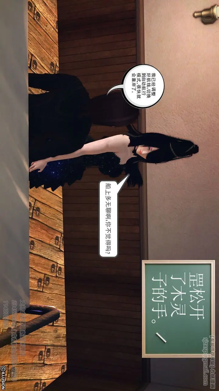 漫画《[3D]降魔传》第57话第93张图