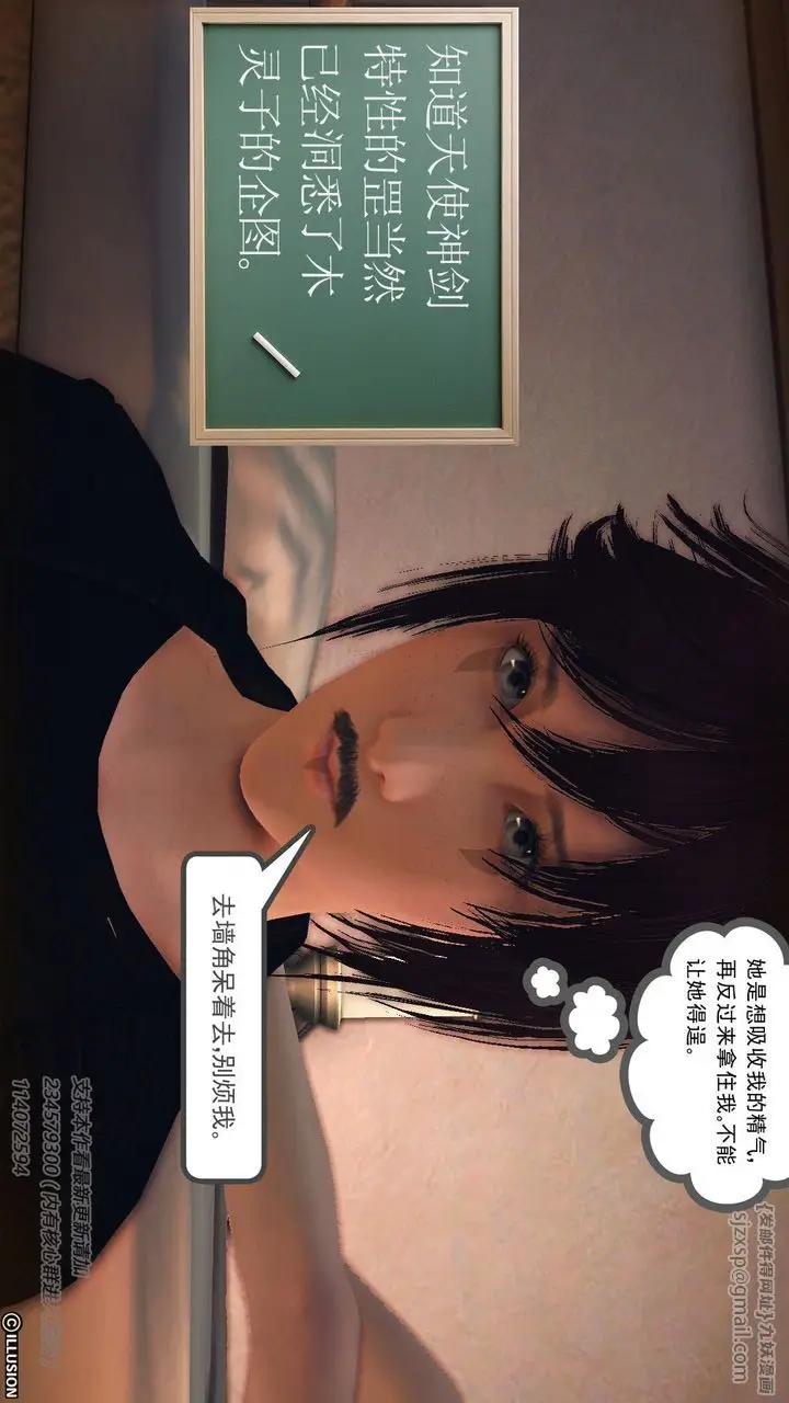 漫画《[3D]降魔传》第57话第95张图