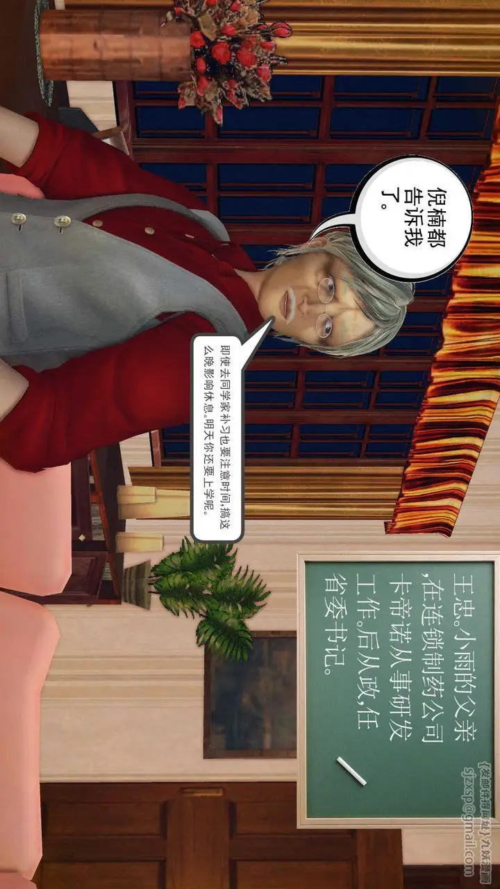 漫画《[3D]降魔传》第84话第114张图