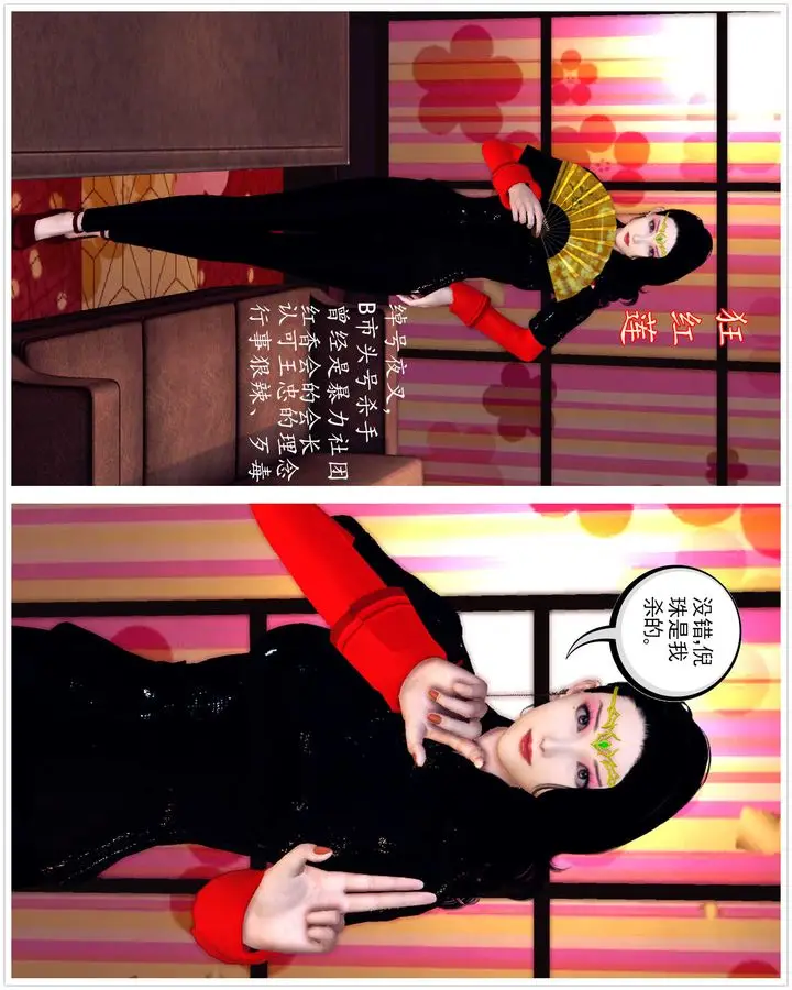 漫画《[3D]降魔传》第84话第119张图