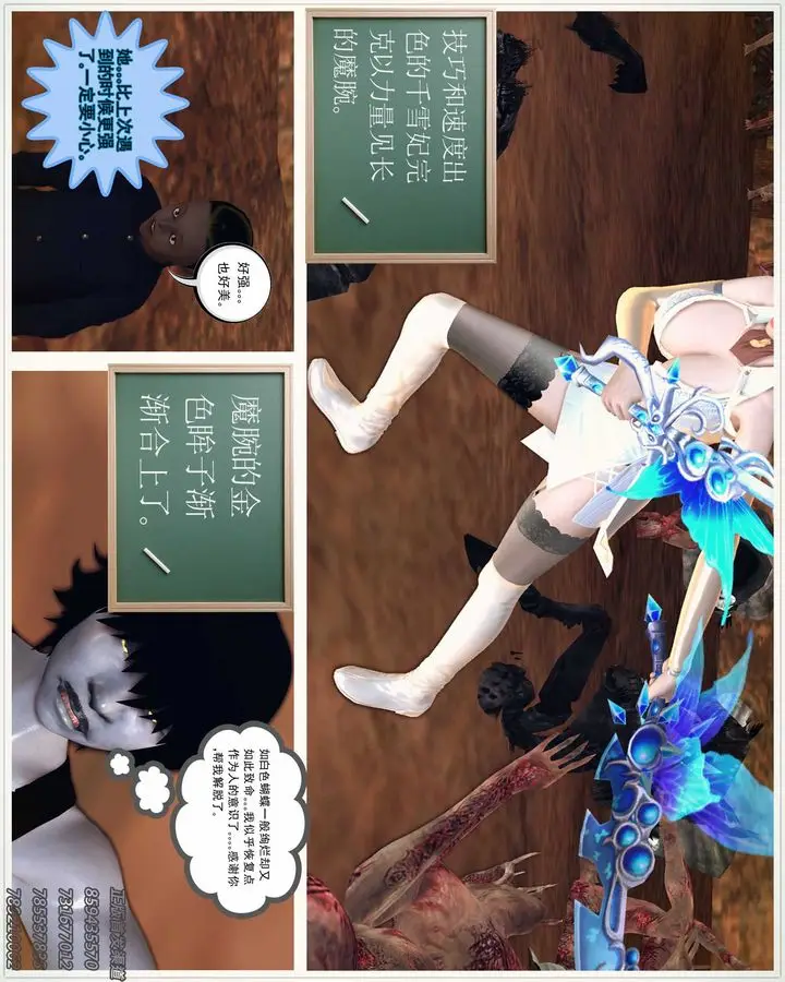 漫画《[3D]降魔传》第84话第46张图