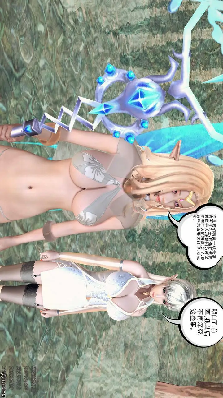 漫画《[3D]降魔传》第84话第50张图
