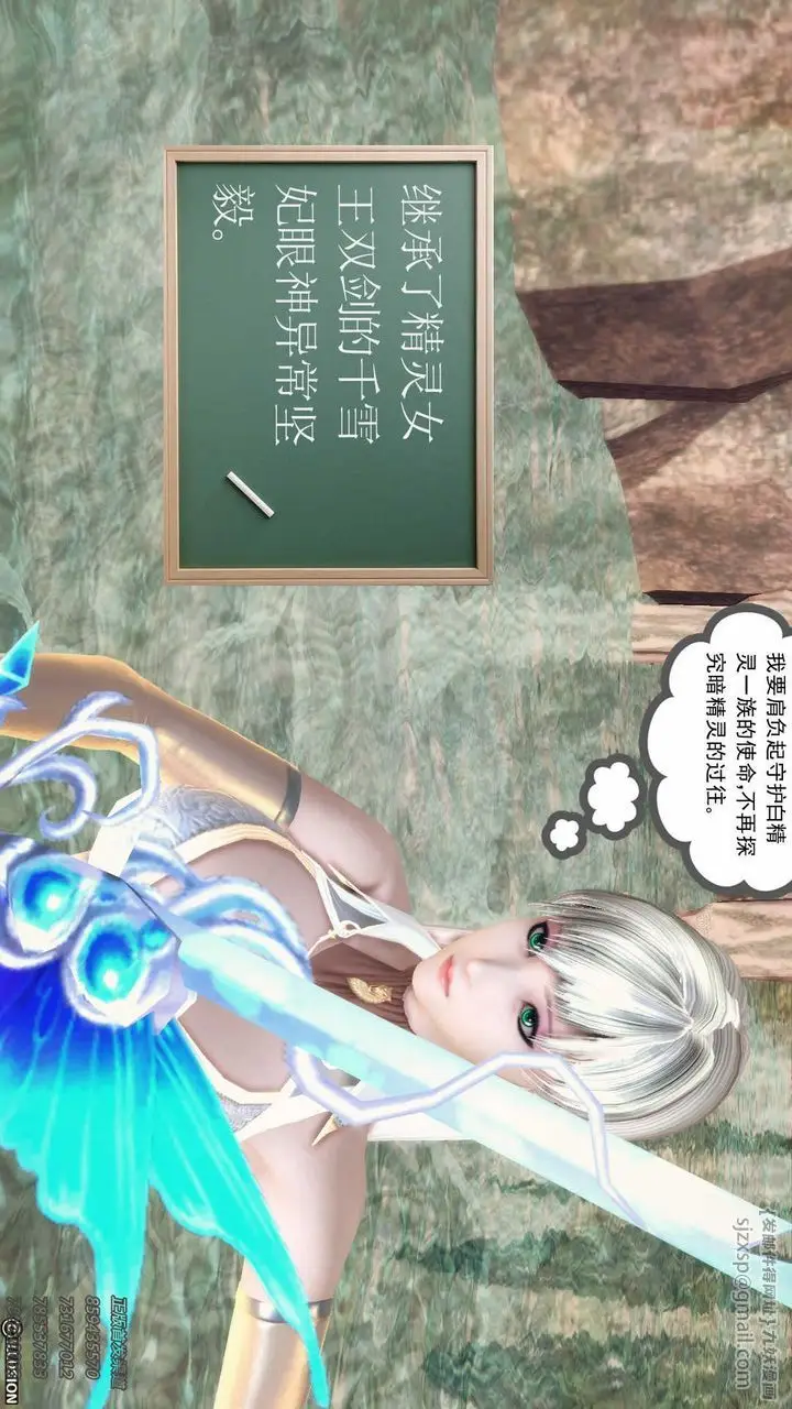 漫画《[3D]降魔传》第84话第56张图