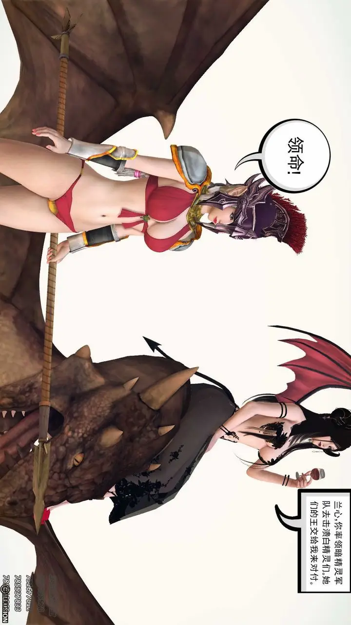 漫画《[3D]降魔传》第84话第97张图