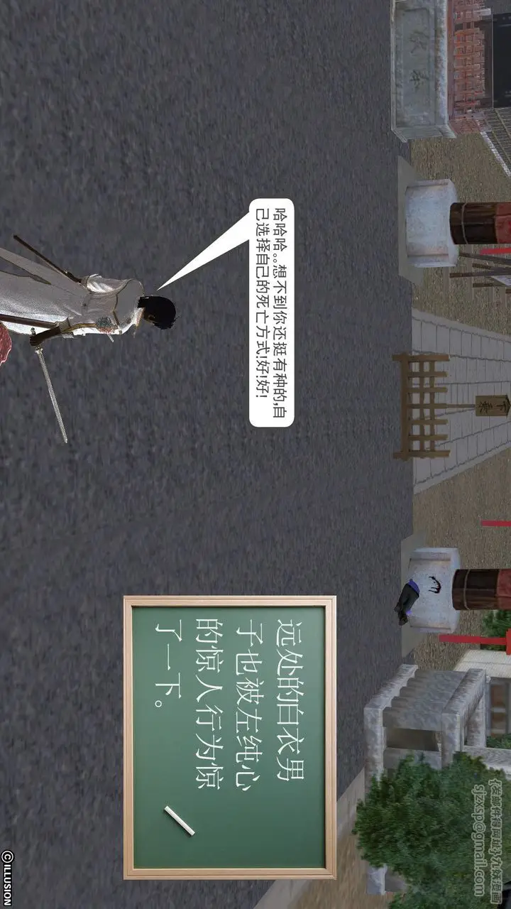 漫画《[3D]降魔传》[3D]降魔传前传第15张图