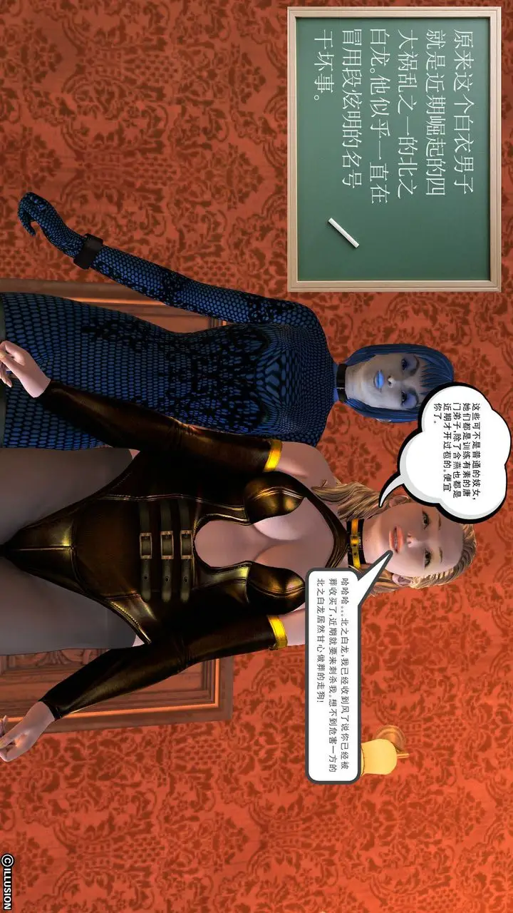 漫画《[3D]降魔传》[3D]降魔传前传第156张图