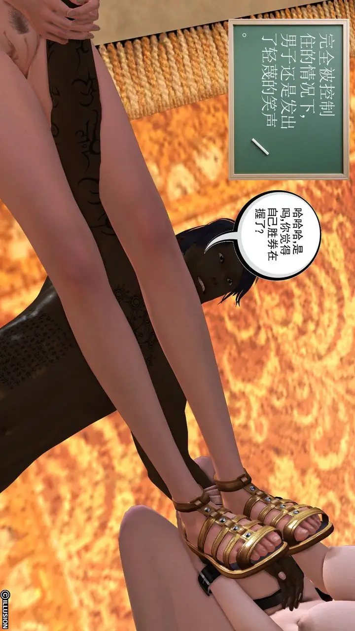 漫画《[3D]降魔传》[3D]降魔传前传第158张图