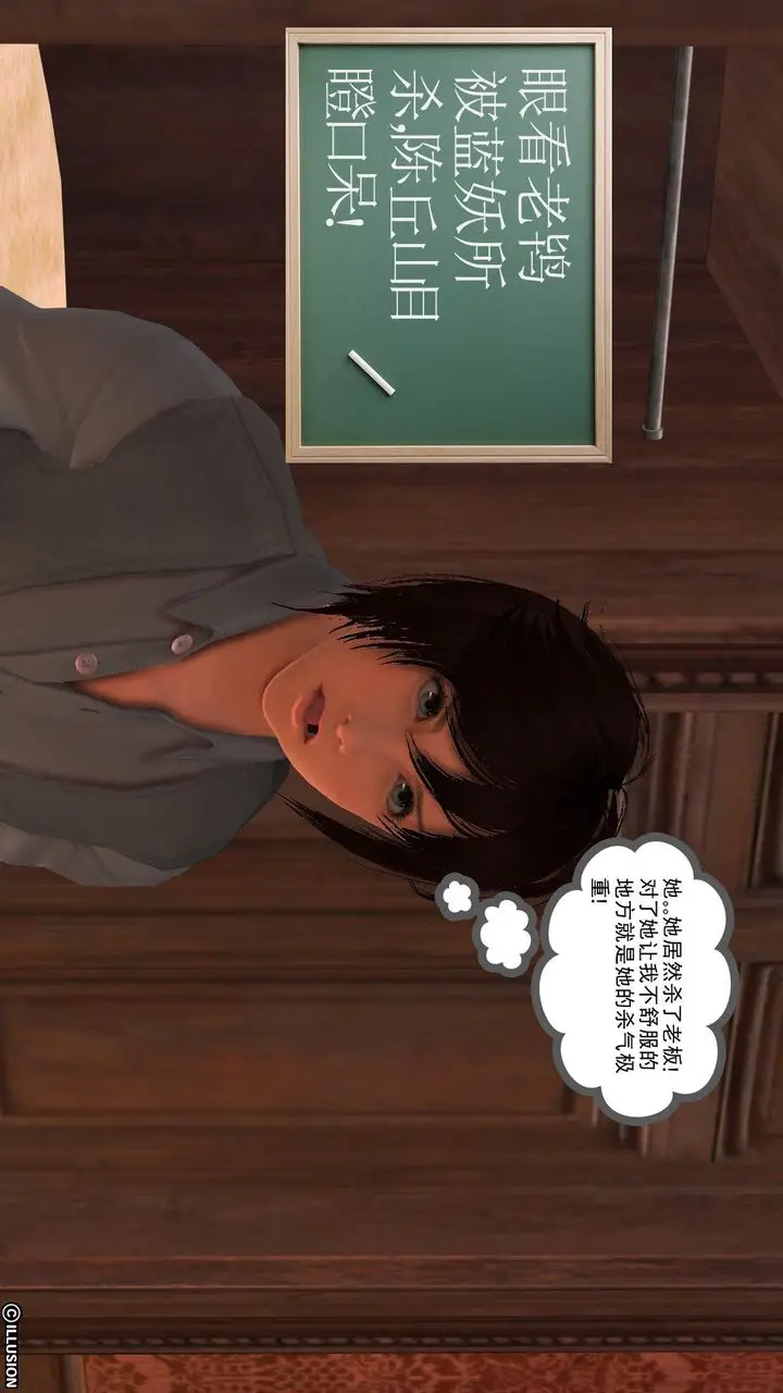 漫画《[3D]降魔传》[3D]降魔传前传第162张图