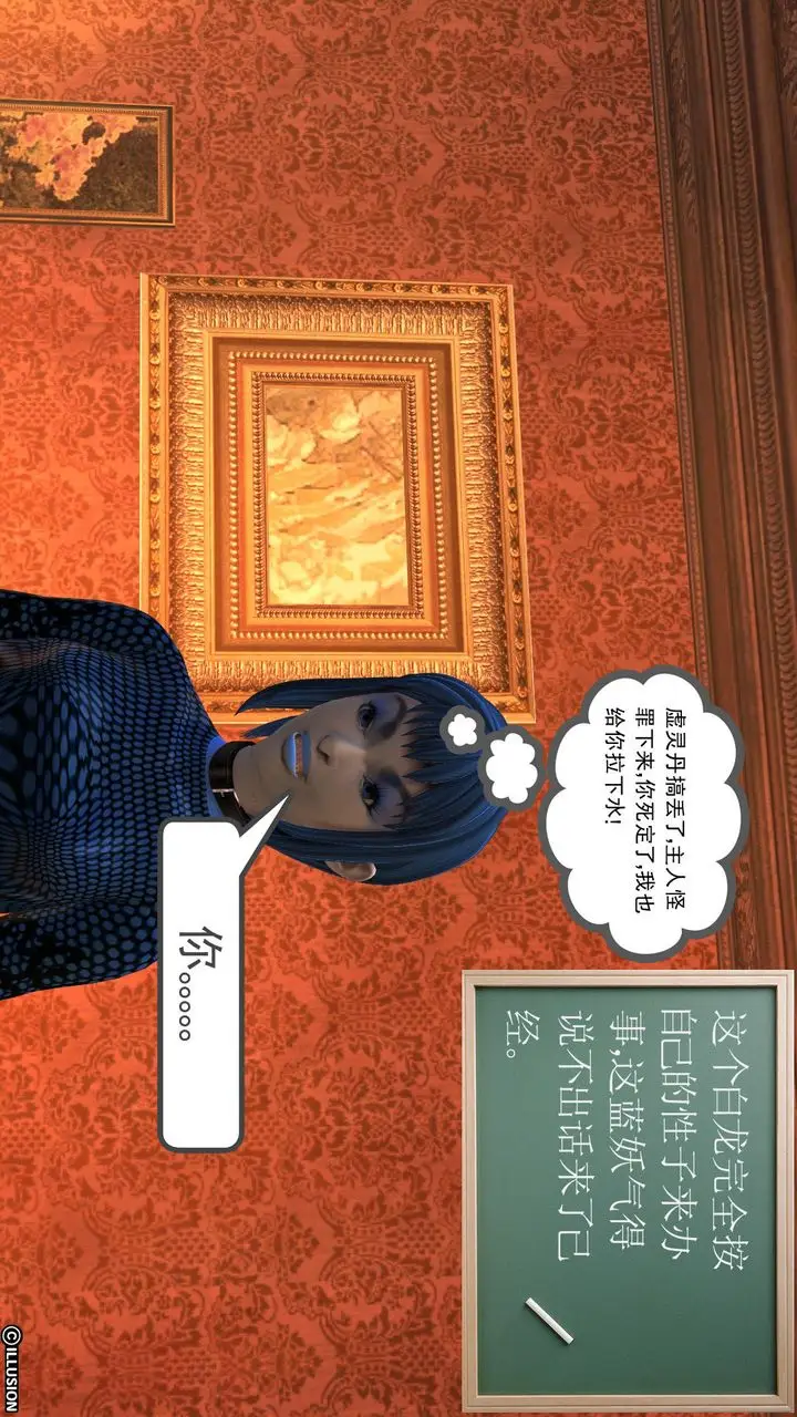 漫画《[3D]降魔传》[3D]降魔传前传第173张图
