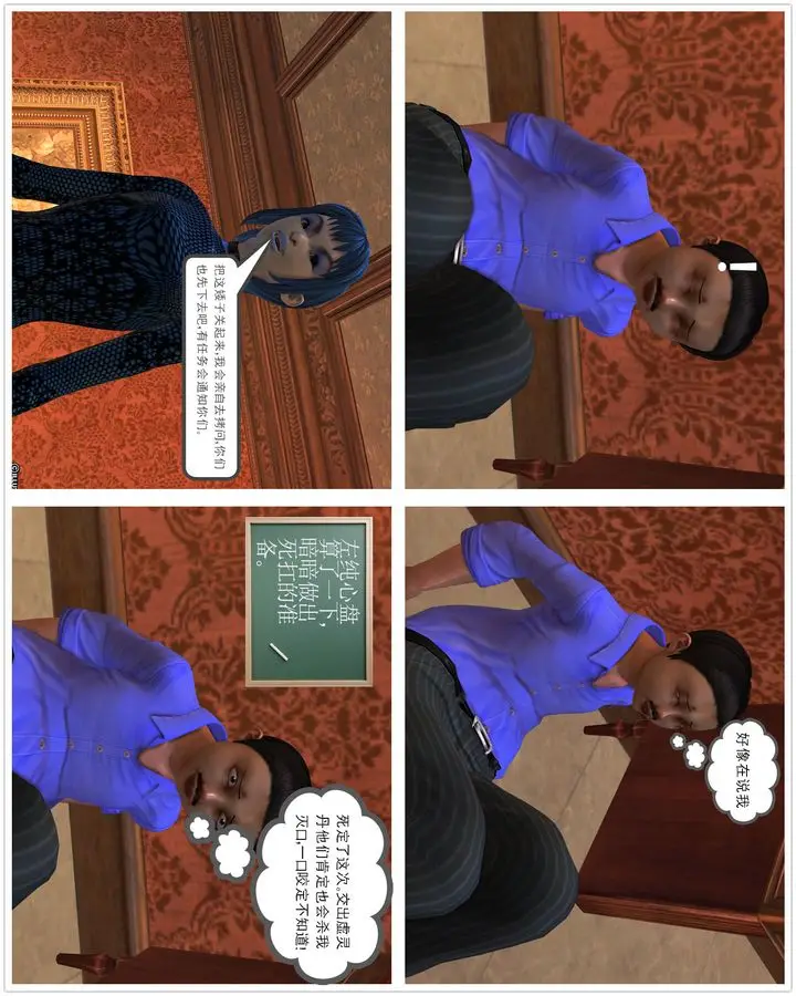 漫画《[3D]降魔传》[3D]降魔传前传第175张图