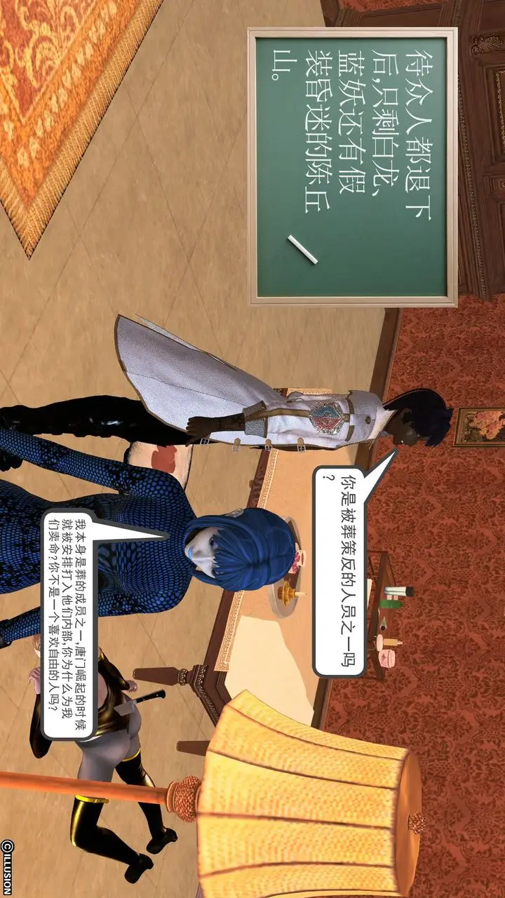 漫画《[3D]降魔传》[3D]降魔传前传第176张图