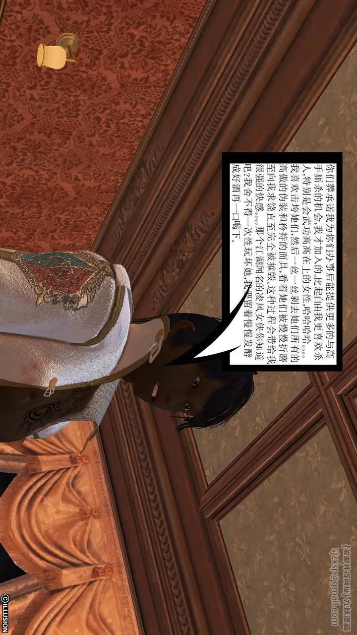 漫画《[3D]降魔传》[3D]降魔传前传第177张图