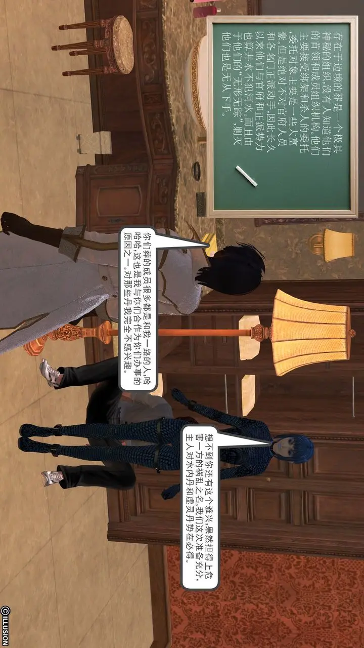 漫画《[3D]降魔传》[3D]降魔传前传第178张图