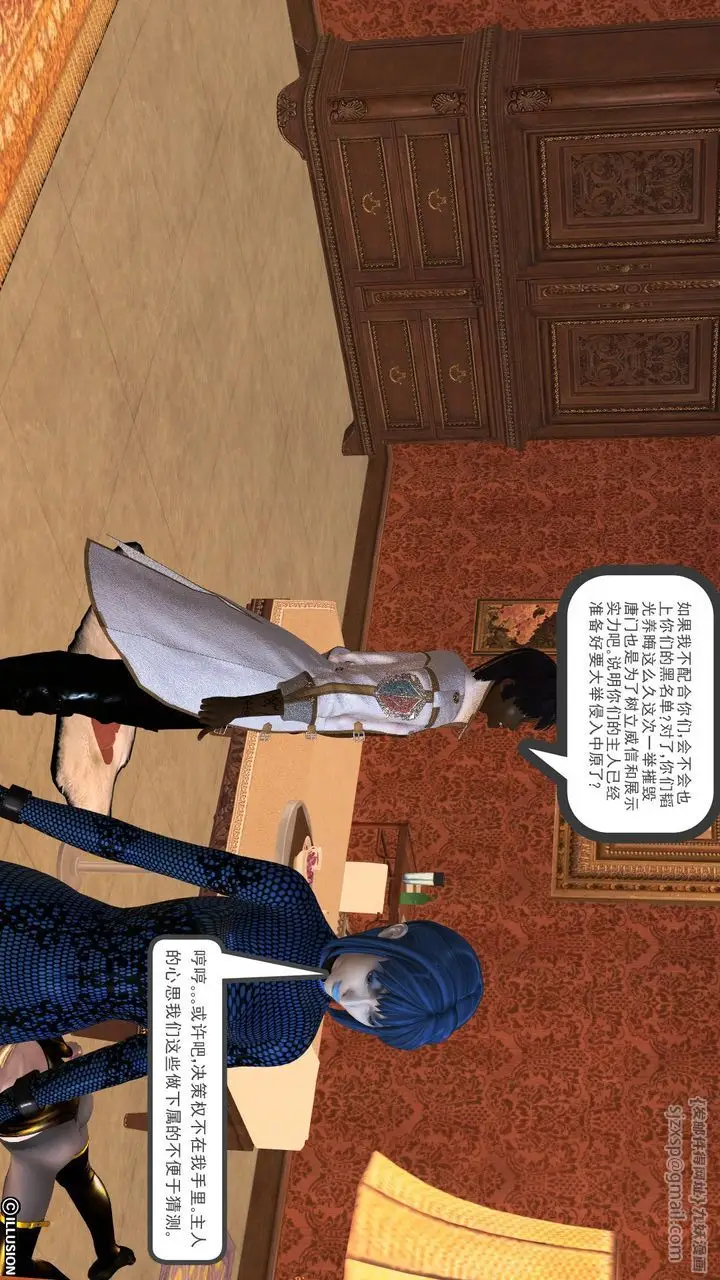 漫画《[3D]降魔传》[3D]降魔传前传第179张图