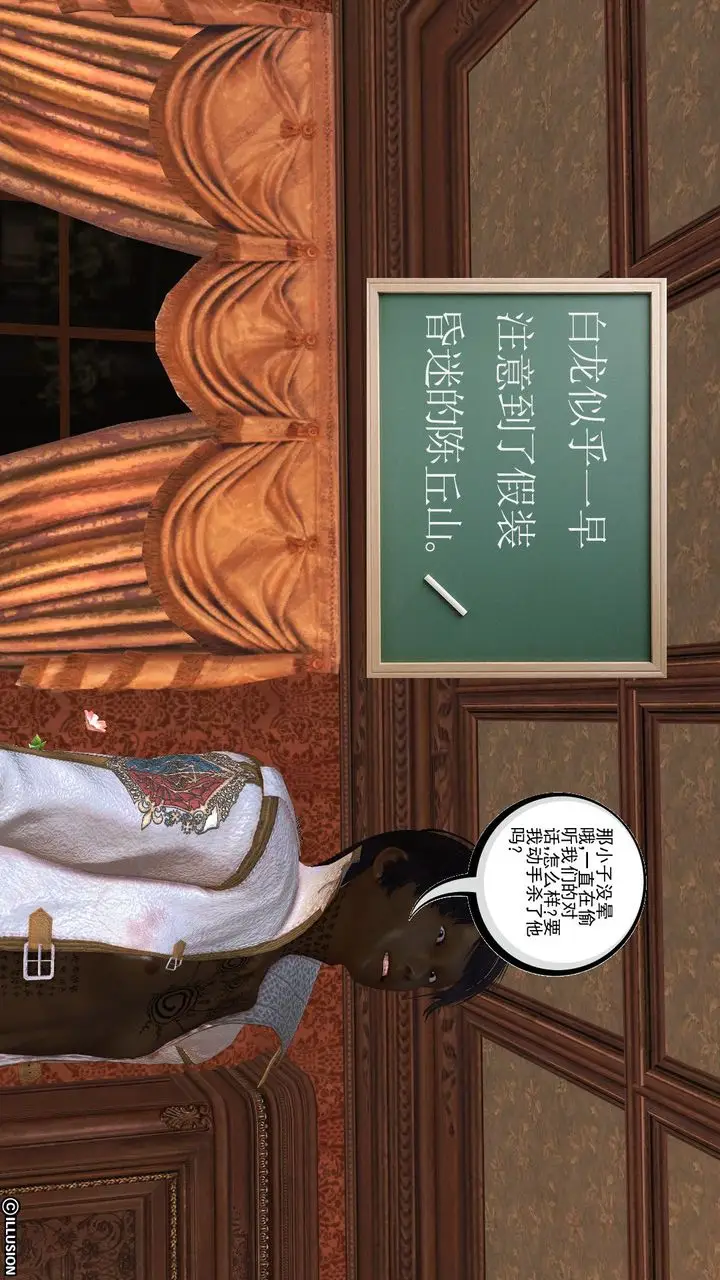 漫画《[3D]降魔传》[3D]降魔传前传第180张图