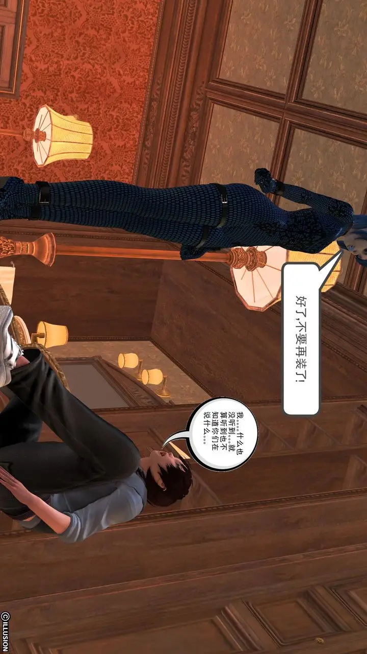 漫画《[3D]降魔传》[3D]降魔传前传第181张图