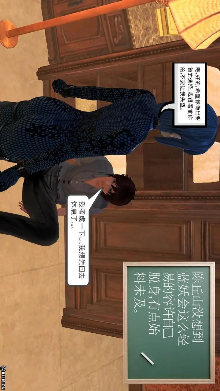 漫画《[3D]降魔传》[3D]降魔传前传第183张图