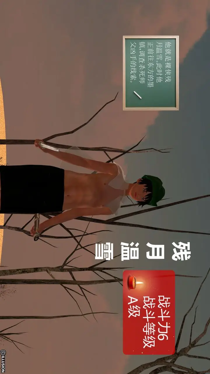 漫画《[3D]降魔传》[3D]降魔传前传第185张图