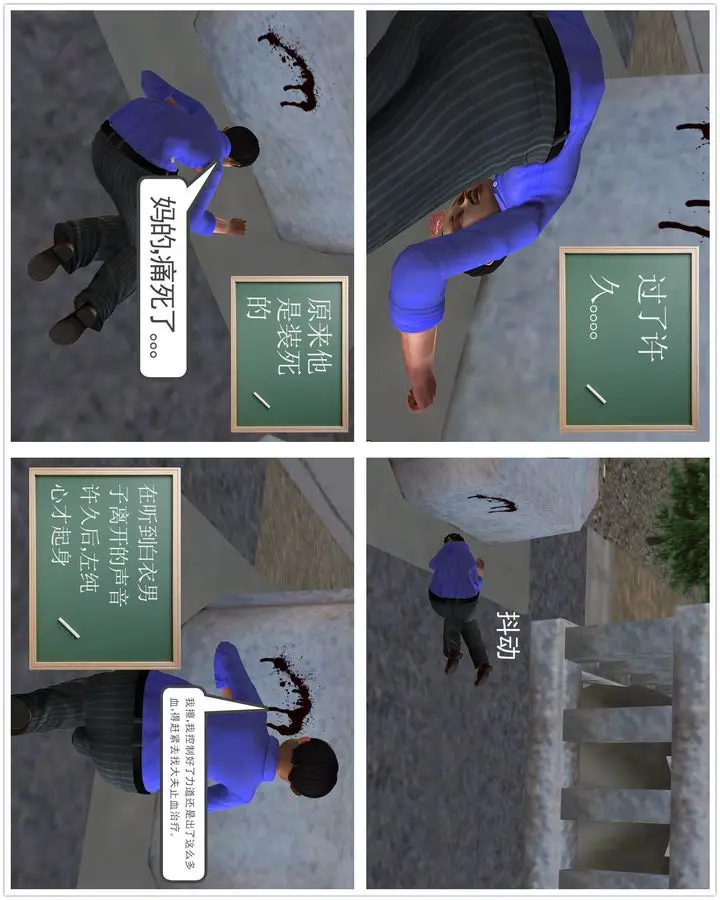 漫画《[3D]降魔传》[3D]降魔传前传第19张图