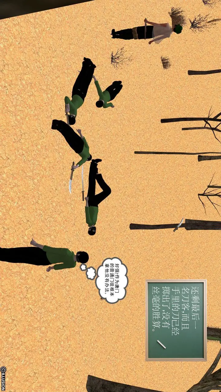 漫画《[3D]降魔传》[3D]降魔传前传第200张图