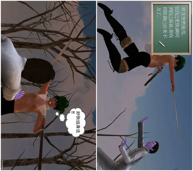 漫画《[3D]降魔传》[3D]降魔传前传第207张图