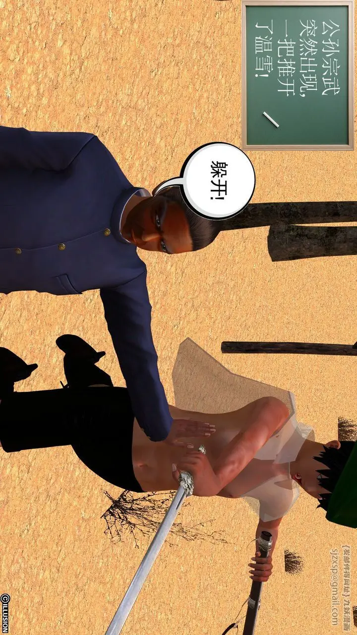 漫画《[3D]降魔传》[3D]降魔传前传第208张图
