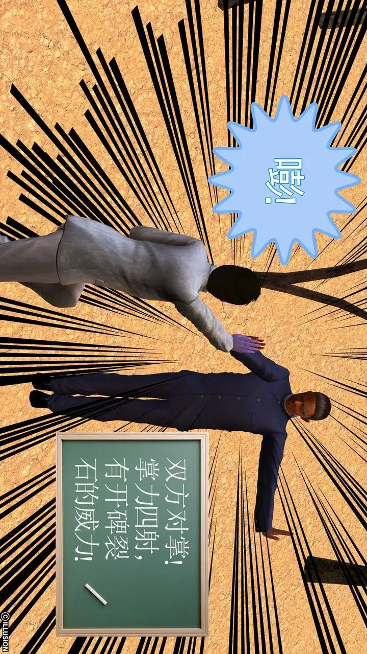 漫画《[3D]降魔传》[3D]降魔传前传第209张图