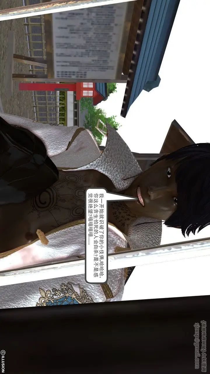 漫画《[3D]降魔传》[3D]降魔传前传第21张图