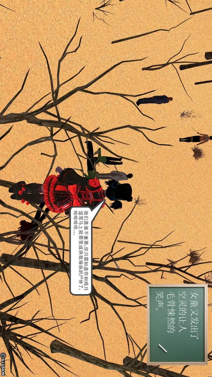 漫画《[3D]降魔传》[3D]降魔传前传第219张图